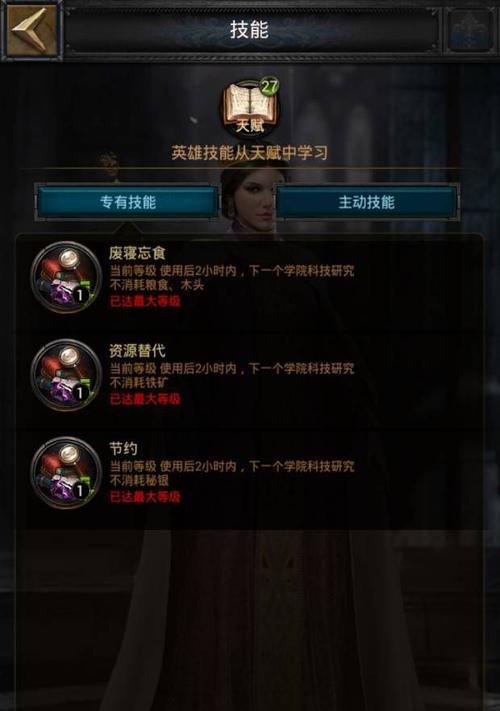 《列王的纷争》君主技能加点攻略（从入门到精通）