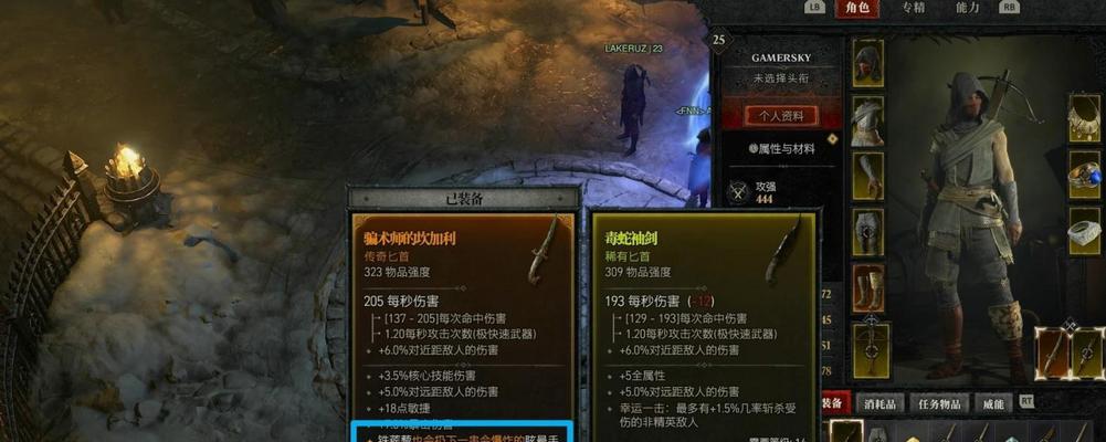 《另一个伊甸》游戏双魂之羁绊任务攻略（重温经典）
