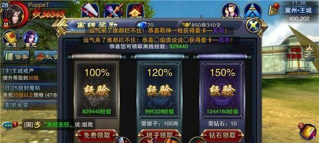 《六龙争霸3D》游戏经验丹的获得攻略（探秘游戏中各类经验丹的获取方式及使用技巧）