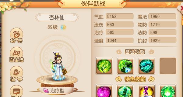 《空之旅人：罗莎蒙德X蒙娜》——光与影的伴生
