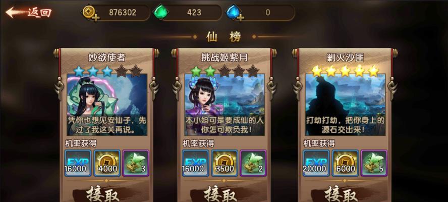 《混沌银河》游戏北天势力进阶攻略（征战星河）