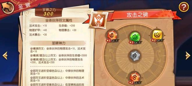 打造最强船长——以船长符文怎么点为例（掌握符文技巧）