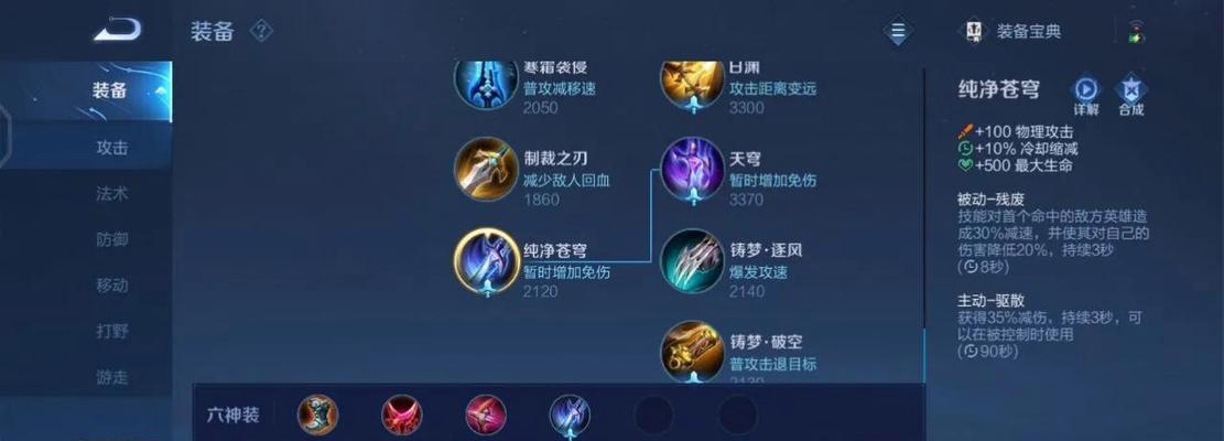 程咬金出装攻略（打造无敌铁壁）
