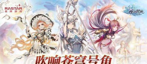 深入解析《以苍之纪元》大苍穹秘境玩法（探秘大苍穹）