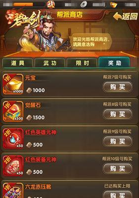 《碧血剑手游》中的木桑道长传说（游戏中最强的道家高手）