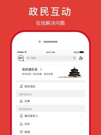 北京一卡通app，你是否需要（全面便捷的生活服务）