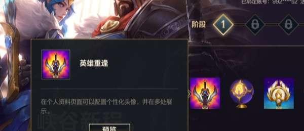 LOL快速升级攻略（教你如何快速升级）