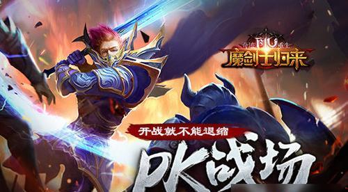 奇迹重生（探究这款神器的来历和发展历程）