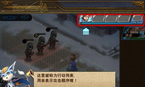 《以苍之骑士团2》游戏攻略（玩家必看的小技巧和战略）