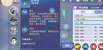 梦幻新诛仙游戏灵兽宝链选择详解（探究灵兽宝链对游戏角色的影响）