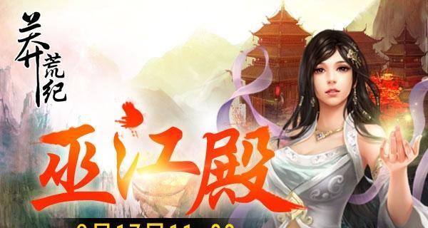 《莽荒纪》巫江仙人打法技巧（攻略教程）