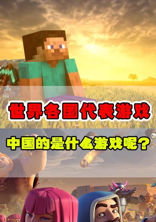 探究游戏文化的多元性（从游戏主题、游戏设计到游戏玩家）