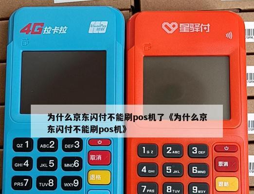 玩游戏也可以用京东闪付，让你轻松畅玩游戏（从游戏充值到购买道具）