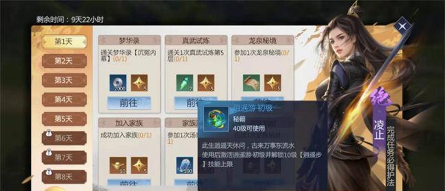 剑侠世界3中最适合搬砖的职业是什么（探索搬砖职业的选择和技巧）