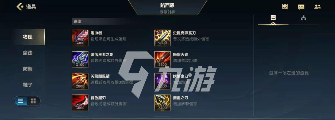 皇子上单装备搭配及实战技巧（打造强势上单）