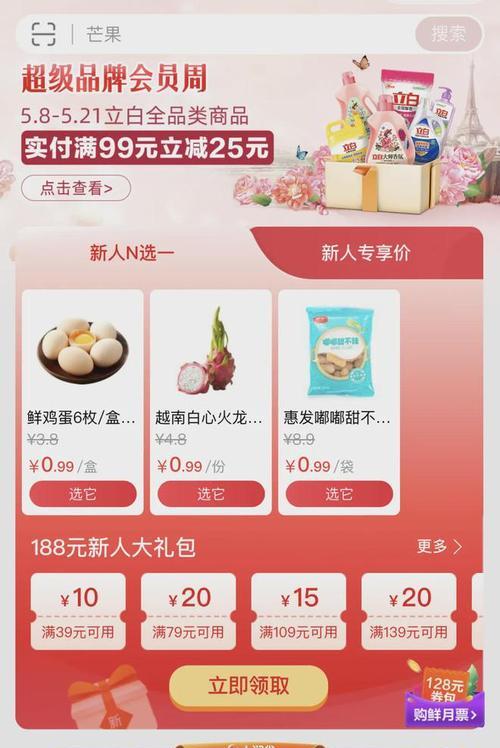 华润万家超市APP带来全新消费体验（探索华润万家超市APP的特色功能）