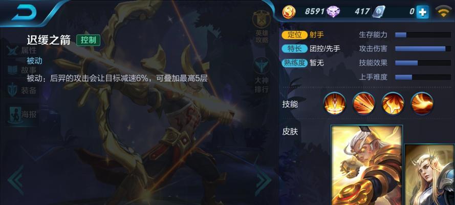 神射手后羿出装指南（各路装备搭配）