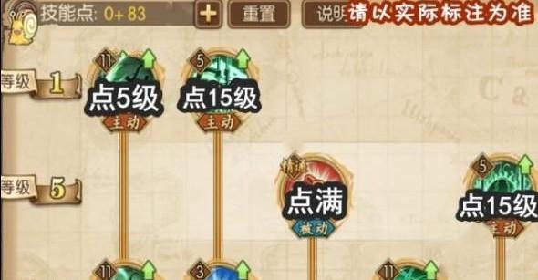 《航海王》Rimohock加点攻略（打造最强战舰）