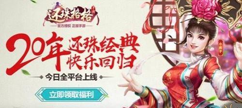 《还珠格格手游》体力获取指南（零花钱买不起的体力）