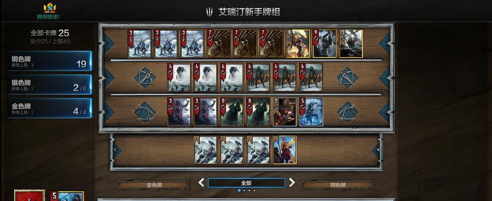《巫师之昆特牌》星尘经济系统调整分析