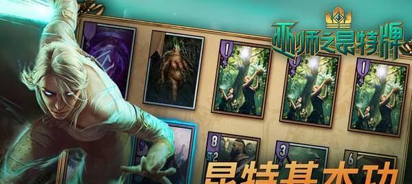 《巫师之昆特牌》游戏中的昆特人物雷吉斯生平介绍（探索雷吉斯的故事）