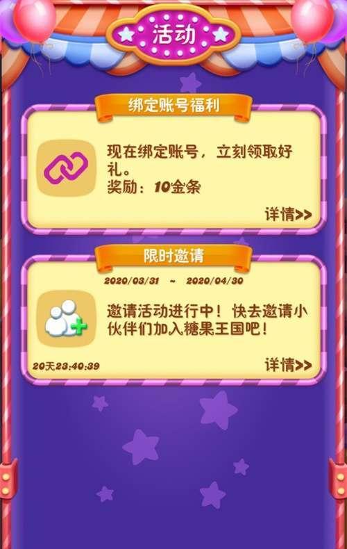 《糖果缤纷乐》游戏中的蕾切尔（探索蕾切尔的强大技能和战术运用）