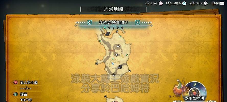 圣剑传说3（探索霍克艾大陆）