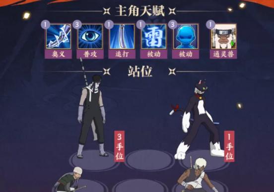 《火影忍者》游戏第二章雾隐的鬼人通关攻略（揭秘通关第二章的关键技巧与策略）
