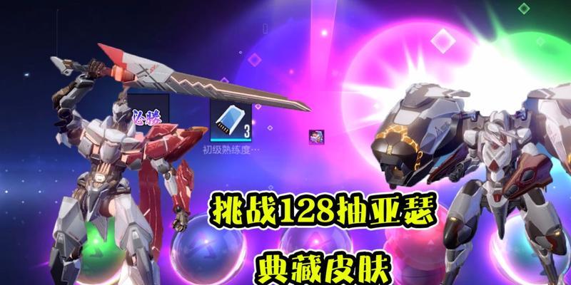 《机动都市阿尔法》游戏中亚瑟模组的魅力（探索亚瑟模组的新游戏体验）