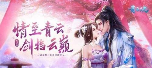 《剑斩乾坤》游戏仙侣系统攻略（探秘仙侣系统）