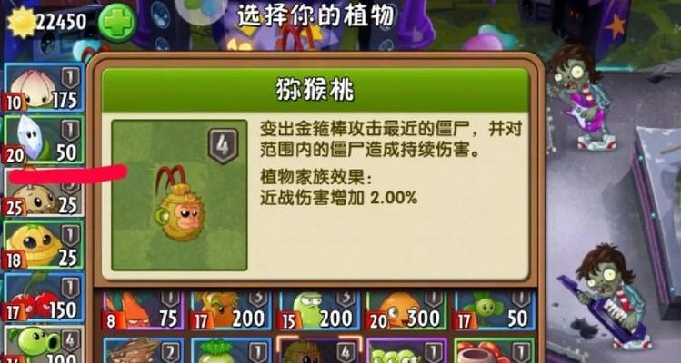 《植物大战僵尸2》游戏强化物品奖励鉴-植物卡槽（全面解析游戏中的植物卡槽及奖励机制）