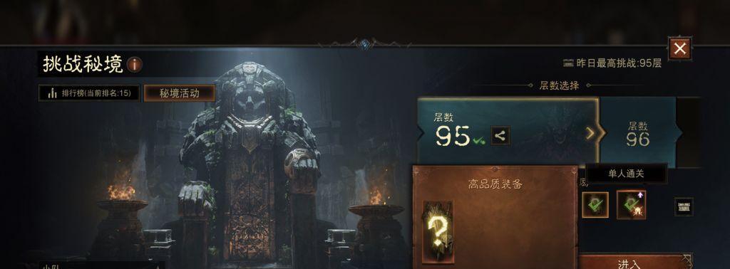 《暗黑破坏神3》国服挑战秘境第149期攻略，掌握关键技巧轻松过关（解析最新挑战秘境）