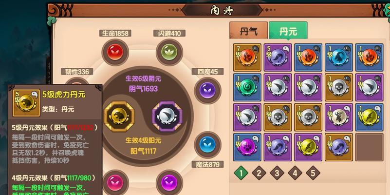 《迟国幻境通关攻略》（探索无双车）