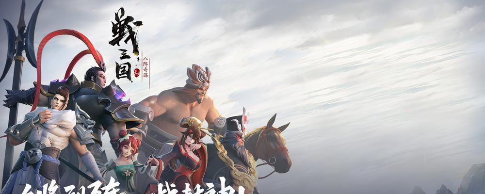 以战三国（游戏攻略分享）