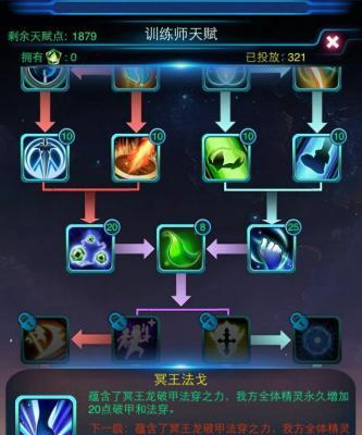 《去吧皮卡丘》游戏符文系统解析（如何有效使用游戏符文系统提升战斗实力）