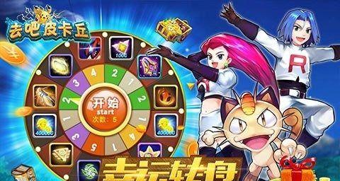 《去吧皮卡丘》游戏黑暗龙之石神级阵容的绝世组合攻略（打造无敌阵容）