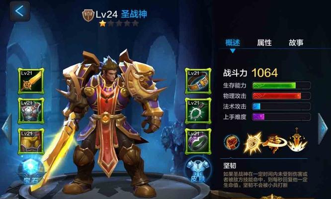 《全民超神》游戏（探索全新玩法）