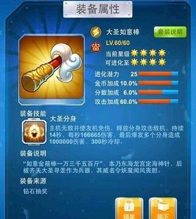 《全民飞机大战》（成为游戏大神的关键是如何选择合适的装备和飞机）