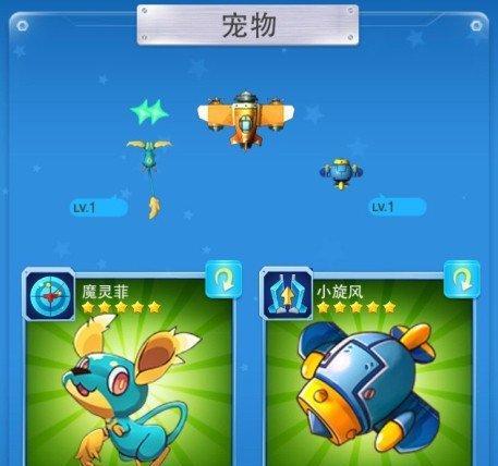 《全民飞机大战》丘比特战机属性详解（丘比特战机的技能）