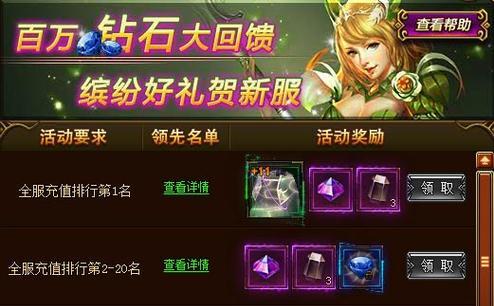 《全民奇迹》游戏战士职业九阶大天使之剑获取攻略（探索职业进阶之路）
