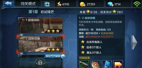 《全民突击》合作模式噩梦困难通关攻略（无人能敌的战斗）
