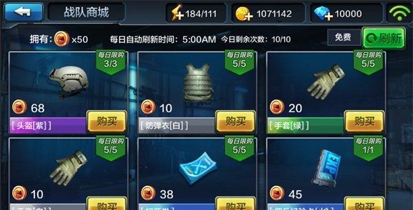 《全民突击》游戏三大模式高分技巧（打造无敌战队）