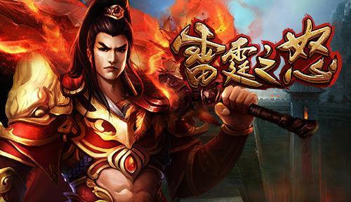 《雷霆之怒》游戏冰宫幻境攻略（探秘冰宫幻境）