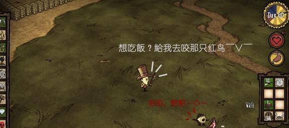 《恐惧饥荒》游戏中吃生肉的副作用介绍（游戏玩家必看！生肉吃多了会有哪些影响）