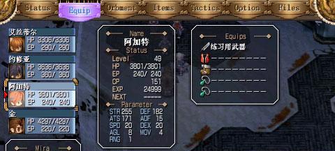 《空之轨迹》新手入门职业选择攻略（解析职业特点）