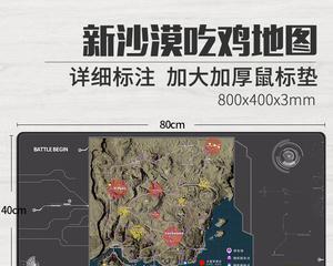 绝地求生（揭开全新地图资源分配规律）