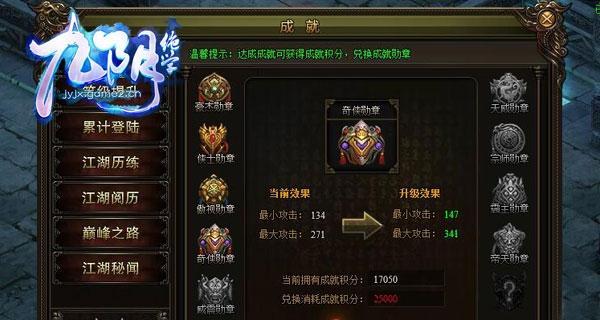 《九阴绝学》游戏暗器洗练技巧大揭秘（游戏玩家必看）