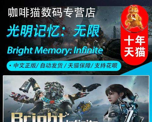 《探寻光明记忆潜能的全部属性》（以游戏为主）