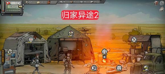 《归家异途2遗产点数加点攻略》（打造你的无敌装备）