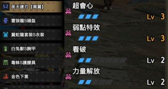 《怪物猎人世界》麒麟技能详解（学习麒麟技能）